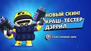 New skin and pins!