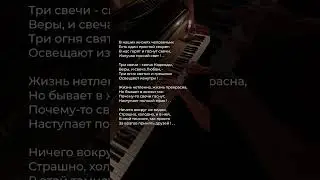 В нас горят и гаснут свечи | Поэзия  