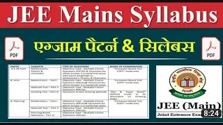 JEE MAINS Subject Wise SYLLABUS 2023 ||JEE MAINS 2023 SYLLABUS || JEE MAINS SYLLABUS || JEE SYLLABUS