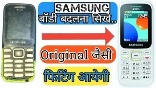 Samsung मोबाईल मे Copy बॉडी डालने का सही तरिका ||Samsung Keypad Mobile Body Change Kaise Kare