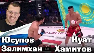 Залимхан Юсупов vs. Куат "НАЙМАН" Хамитов | Россия  vs. Казахстан | каштанов реакция