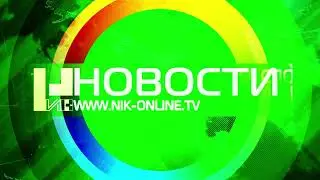 Конечные заставки программы "НИК Новости" (НИК ТВ, 12.09.2022 - н.в.)