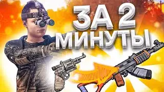 С ревика до калаша за пару минут. Все бомжи возле моего дома Раст/Rust