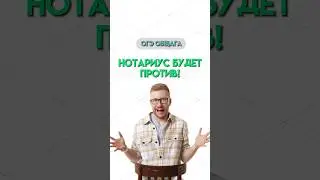 Брачный договор | #обществознание #огэ #школа #общество