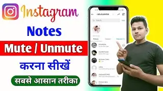 How To Unmute Instagram Notes 2022 | Instagram Mute Notes Ko Unmute Kaise Kare