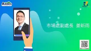 【ANDES RISC-V CON 2023】探索RISC-V Android應用處理器發展未來