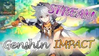Играем в Genshin Impact (Исповедь новичка)