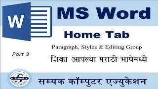 Microsoft Word 2013 - Home Tab in Marathi | Complete | Home Tab | Part 3
