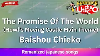 The Promise Of The World – Baishou Chieko (Romaji Karaoke no guide)