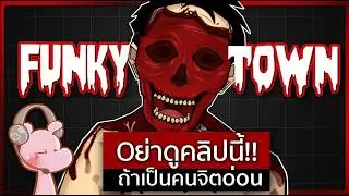 ไขปม คลิปหนุ่มไร้หน้าโดu xXx!! (คลิปนี้ไม่เหมาะสำหรับคนใจอ่ou) 