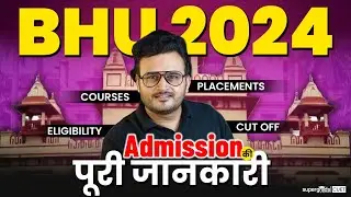 BHU Admission Process 2024 | Subject Combination & BHU Cut Off 2024 | BHU 2024 Big update🔥