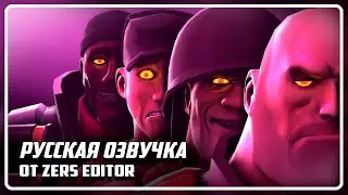 FNAF vs TF2 - Episode 1 [SFM] | RUSSIAN DUB by Zers Editor