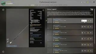 рр4! Покупка ультралайта!