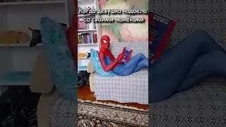 Намеки от девушки 