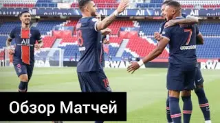 ОБЗОР Матчей Лиги Чемпионов 2020 и Лиги Европы