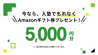 【新CM】家の近くでぴったりな塾を探すなら「Ameba塾探し」キャンペーン編（15秒）