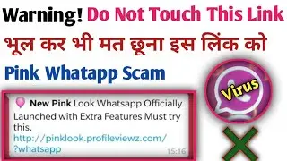 Whatapp Pink | Whatapp Most Dangerous Scam | Vinay Kumar
