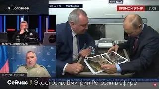 Дмитрий Рогозин в эфире YouTube-канала «Соловьев Live»