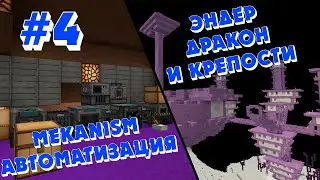 По одному моду Minecraft #4 | Переработка руды