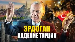 Как мэр Стамбула стал султаном Турции?