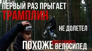 НАВАЛИВАЕТ Не по-детски [ ДИМОН ПРЫГАЕТ ТРАМПЛИНЫ] на велосипеде GT