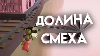 2 МИНУТЫ 50 СЕКУНД СМЕХА | Gang Beasts #6