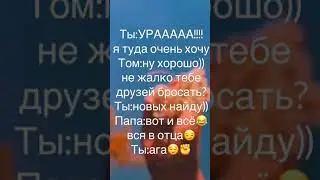 Фф Драко и Т/и,,жизнь’’ 1 серия✨💕