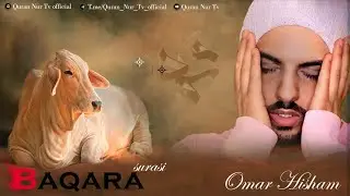 Baqara Surasi || Surah baqara || Omar Hisham Al Arabiy || Quran Nur Tv. 