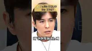너도 타고난 놈이 될수 있었다...