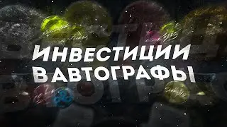 ИНВЕСТИЦИИ В КС ГО 2020!