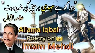 🔥Poetry on Imam Mahdi (AS) by Allama Iqbal R.A😱 || 