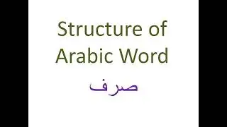 What do Words Hajj, Halal & Murtad Mean, Pilgrimage, Kosher & Apostate? Structure/Sarf of Arabic 15