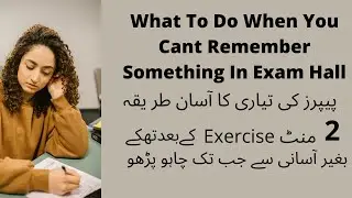 What To Do If You Forget Something During Your Exams?