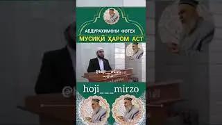 Абдурахмони Фотех. Мусики харом аст.