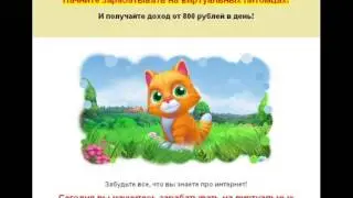 виртуальные питомцы скачать бесплатно на компьютер