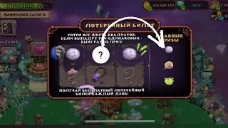 25 СКРЕТЧ-КАРТ И ЭПИЧЕСКИЕ МОНСТРЫ! +КОЛЕСО ФОРТУНЫ. My singing monsters