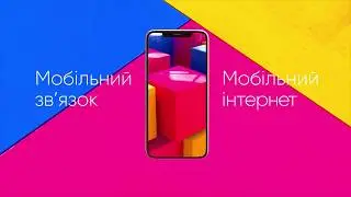 TENET тепер мобільний  | Телекомунікаційна компанiя ТЕНЕТ (2020)