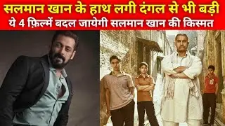 Salman khan 4 Upcoming Movies 2024-25 !!