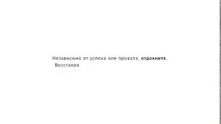 31. Отдых