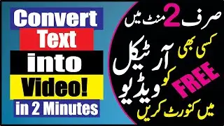 How to Convert Article to Video Online Free Tutorial Urdu/Hindi