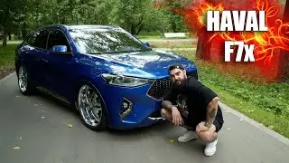 ПЕРВЫЙ КИТАЕЦ НА ПНЕВМЕ И МУЗЫКЕ! HAVAL F7x