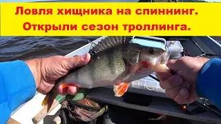 Ловля хищника на спиннинг. Открыли сезон троллинга на озере Буртниеки. Cope Burtniekā velcējot.