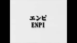 Эмпи