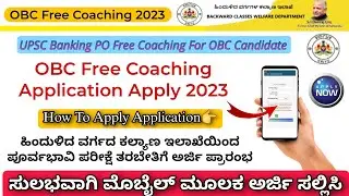 How To Apply OBC Free Coaching Application 2023 Kannada | OBC Free Coaching For UPSC & Banking