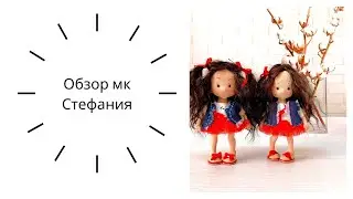 New MK Stefania is already at school