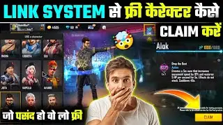 How to get all characters in free fire | Free Fire Link Character Full Details | Ff New Update