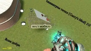тюнингуем тачки [Garry's Mod] 1\3