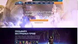 Розыгрыш ключей Heroes of the Storm от GGamers.pro и Blizzard!