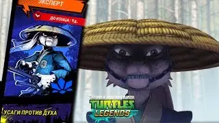 Teenage mutant Ninja turtles Legends - USAGI AGAINST SPIRITS (TMNT legends update x)