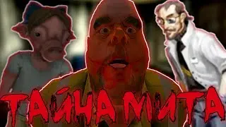 ТАЙНЫ НОВОГО ОБНОВЛЕНИЯ МИСТЕРА МИТА😱!/Теории по Mr.Meat/Psychopath Hunt